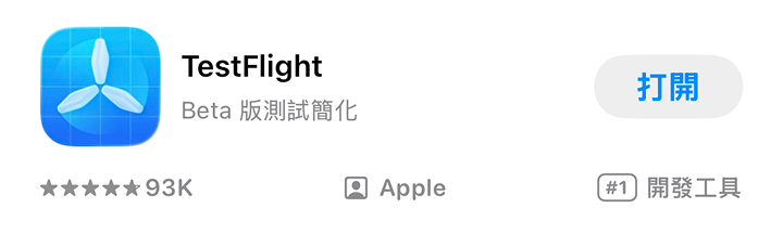 testFlight
